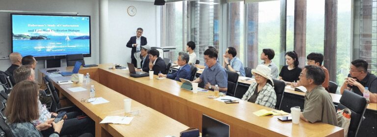 제11차 이론아뜰리에: “하버마스의 2019 유교 연구로 본 동서양 문명 대화”