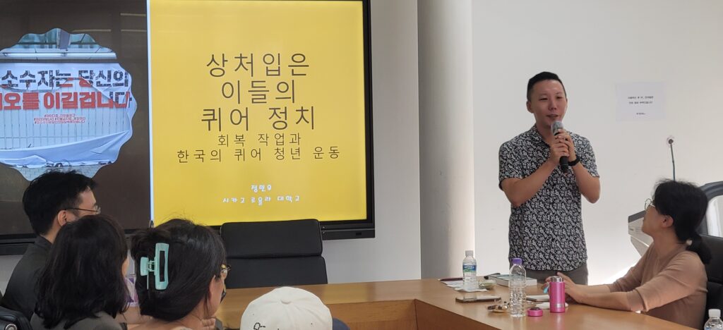 The 12th Theory Atelier: “Queer Politics of the Wounded” The 12th Theory Atelier: “Queer Politics of the Wounded”