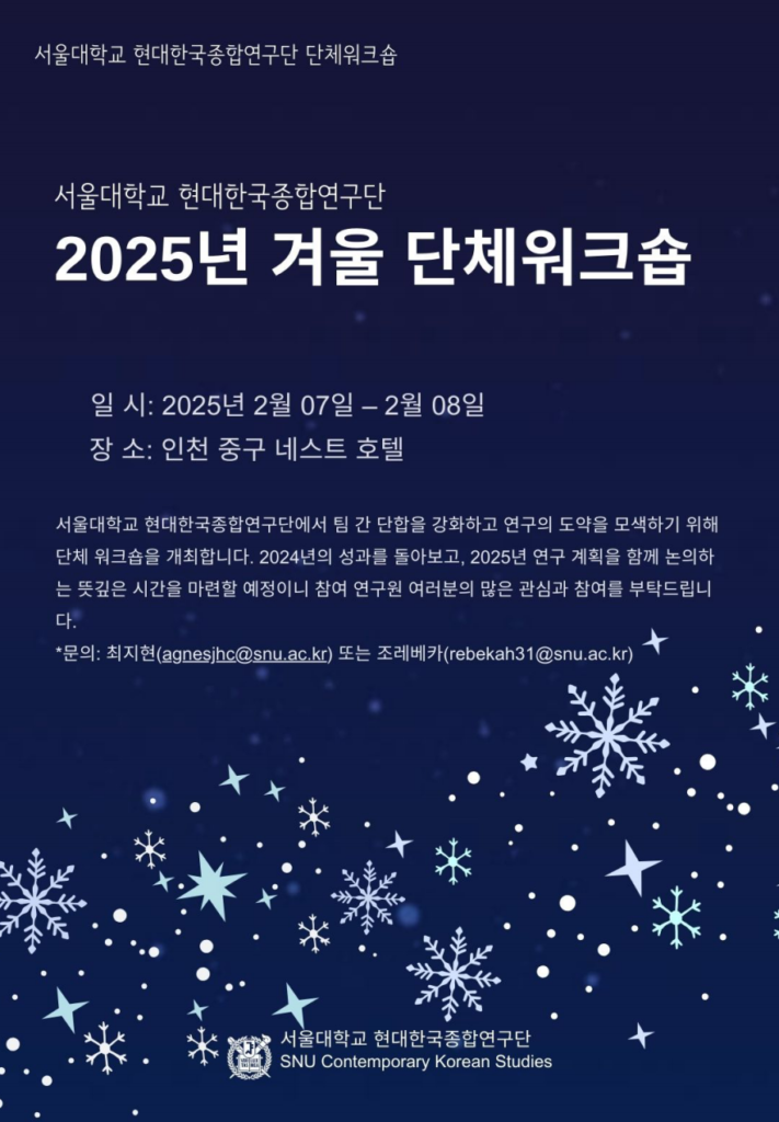 현대한국종합연구단 단체워크숍 프로그램 현대한국종합연구단 단체워크숍 프로그램