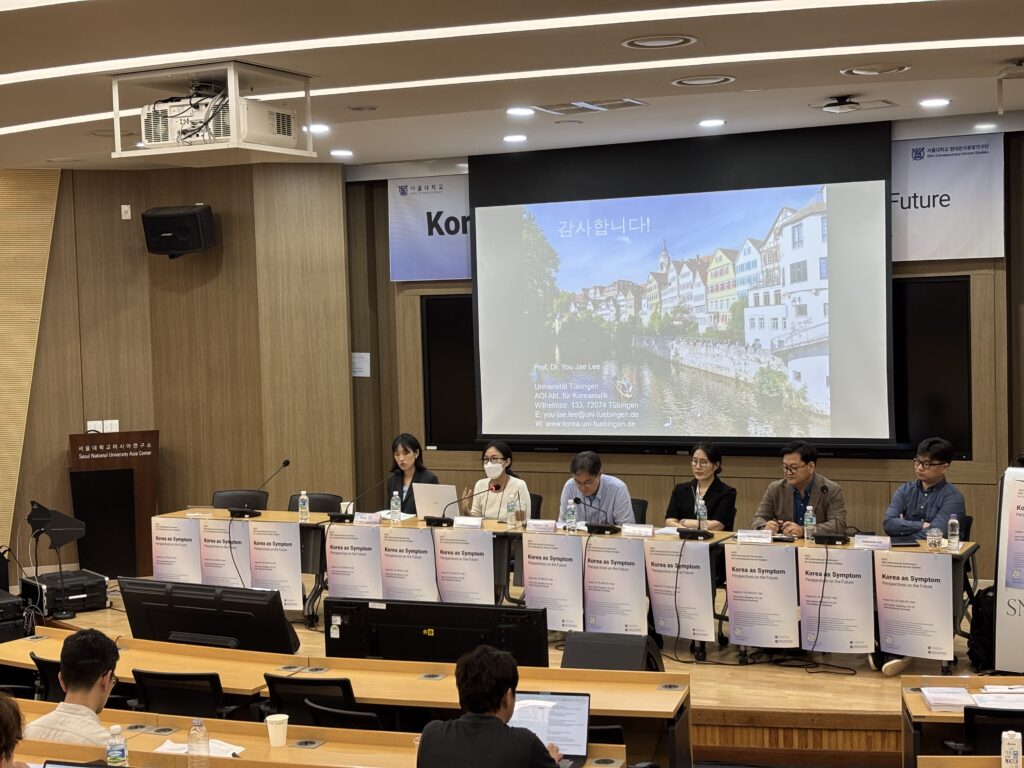 2025 SNU 국제학술대회 세션 – Migration Issues and Gender Inequality in Korea