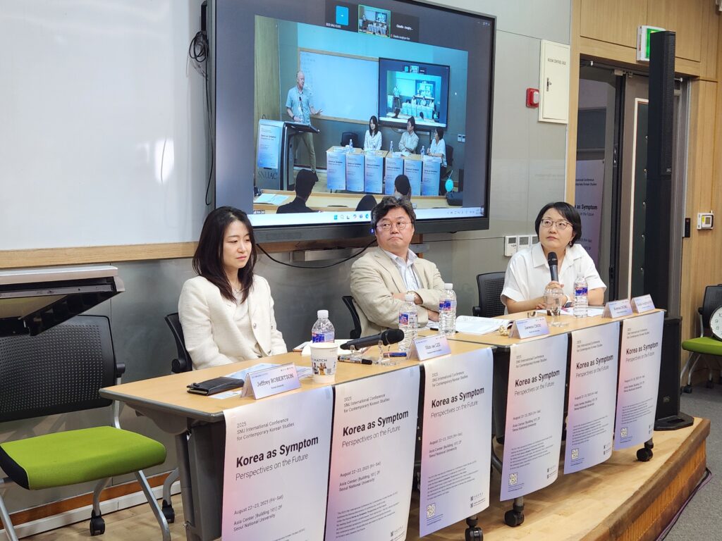 2025 SNU 국제학술대회 세션 – Foreign Policy Narratives toward South Korea