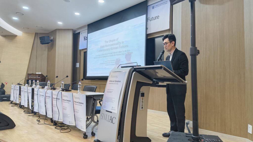 2025 SNU 국제학술대회 세션 – Queer Representation in Contemporary Korean Fiction