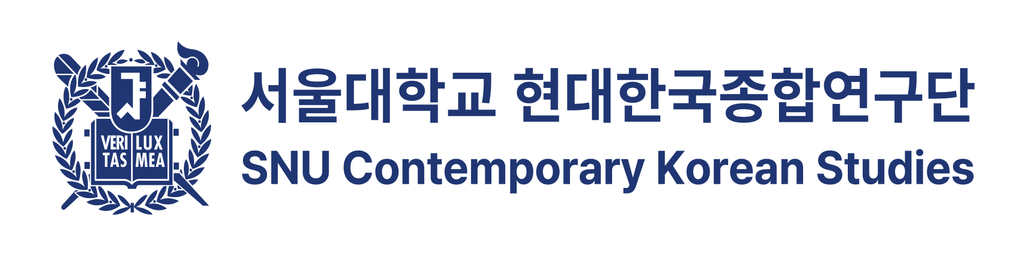 서울대학교 현대한국종합연구단