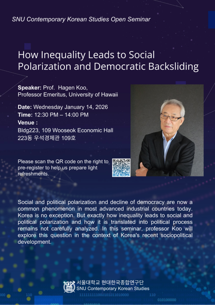 How Inequality Leads to Social Polarization and Democratic Backsliding – Professor Hagen Koo