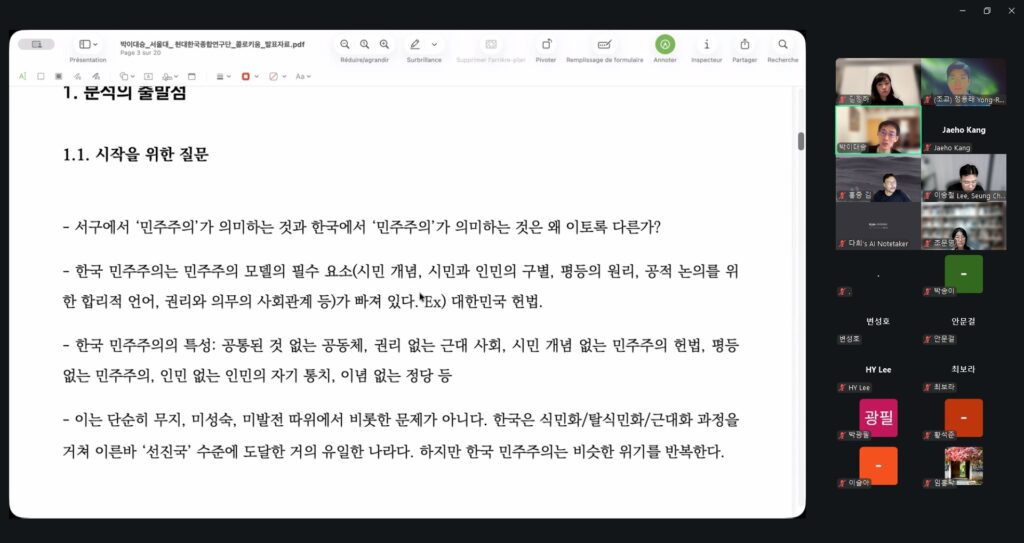 제16차 이론아뜰리에: “공통된 것 없는 공동체: 한국 민주주의의 불가능성에 관하여”