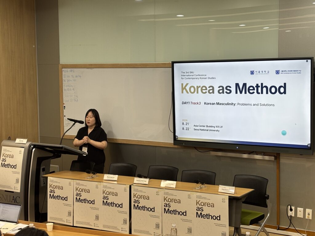 2026 SNU ICCK Session – “Korean Masculinity: Problems and Solutions” (Narrative, DAY1, Track3, Session 3)