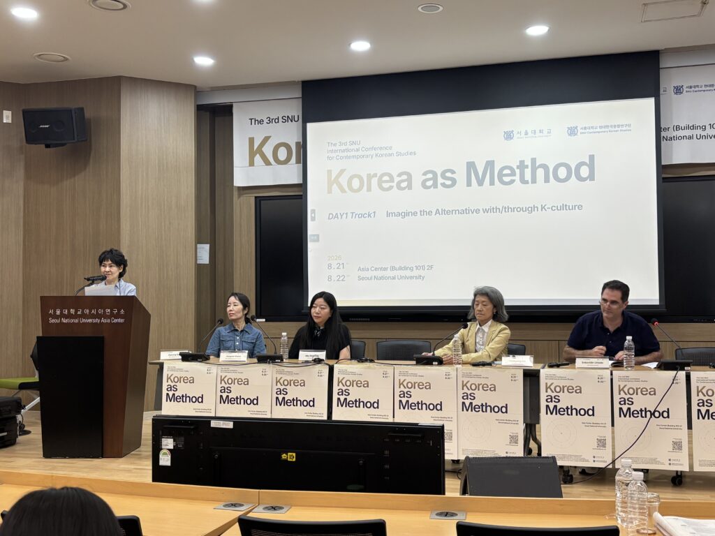 2026 SNU 국제학술대회 세션 – Imagine the Alternative with/through K-culture
