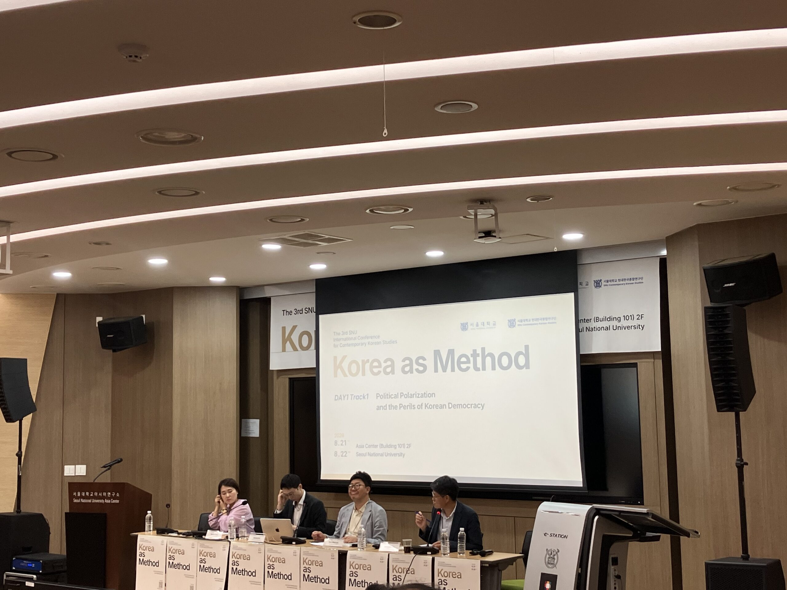 2026 SNU 국제학술대회 세션 – 정치적 양극화와 한국 민주주의의 위기