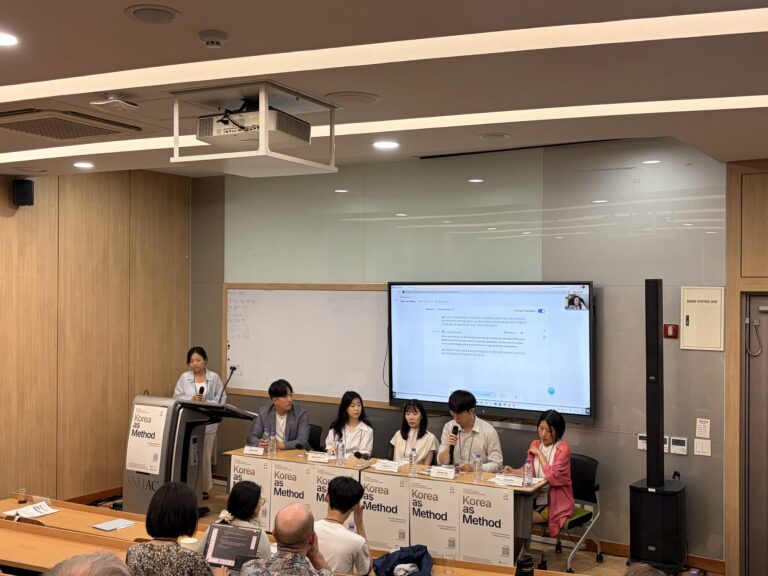 2026 SNU 국제학술대회 세션 – Lives at the Margins of Contemporary South Korea